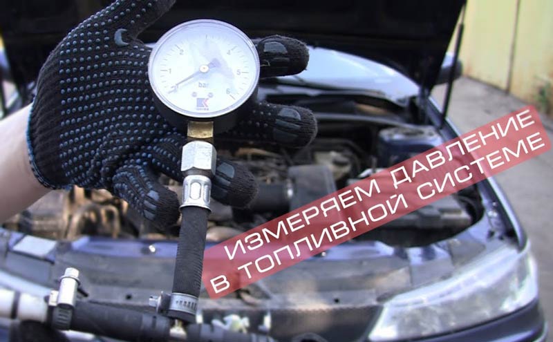 не работает топливная система инжектора