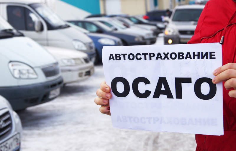 ОСАГО за границей
