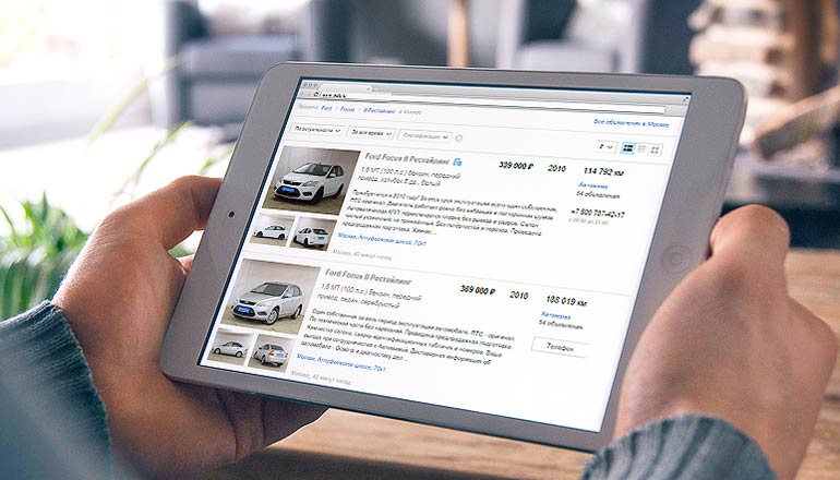 продажа авто через интернет
