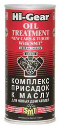 присадка Hi-Gear для уменьшения расхода масла