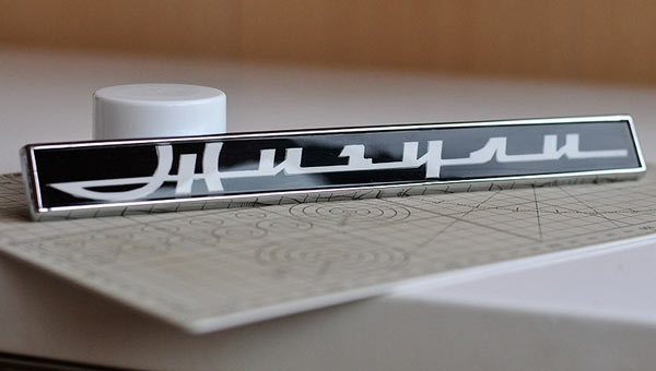 жигули - шильдик народного автомобиля